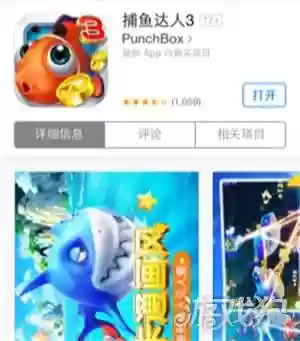 经典单机捕鱼(单机捕鱼小游戏)插图4