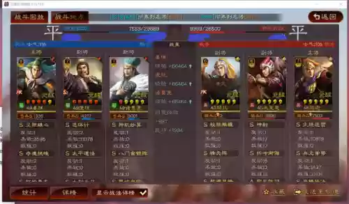 三国志吴国父子阵容战法(吴国最强T0阵容)插图2