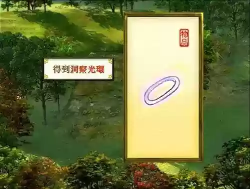 轩辕剑3天之痕隐藏物品图文攻略(天之痕雷夏泽隐藏物品)插图1