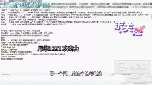 真身阵容悬赏(斗罗大陆悬赏高分阵容)插图6