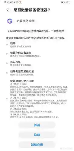 谷歌地图怎么安装(下载谷歌地图)插图6