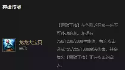 龙族阵容怎么玩6月(龙族5还会更新吗)插图4
