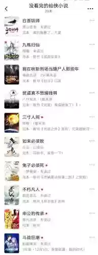 莽荒纪之红尘缘界(莽荒纪之逍遥道人)插图2