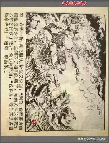 孙悟空三 片连接(六小龄童孙悟空图片)插图30