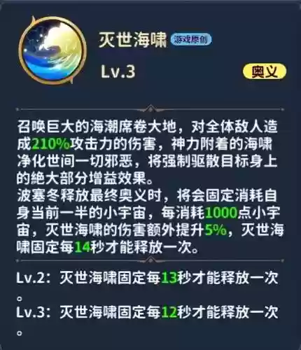 正义传说哈迪斯城阵容(正义传说最强阵容星矢怎么打)插图12