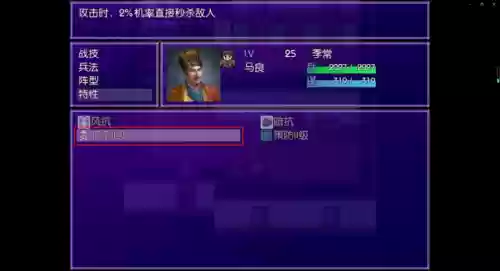 新吞食天地2020重制版(吞食天地手机版单机下载)插图67