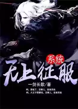 超级全能兑换系统(超级全能无敌学生)插图3