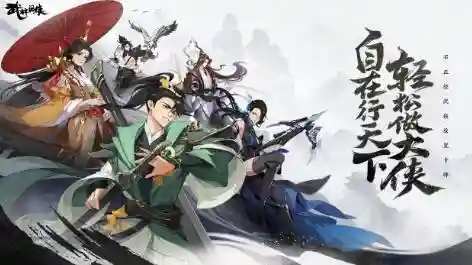 武林闲侠阵容加成攻略(闲侠江湖攻略大全最新)