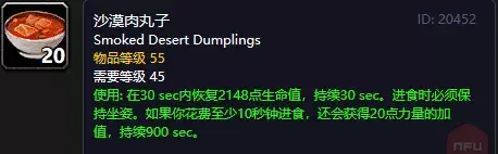 新鲜的夜鳞鲷鱼食谱(魔兽世界夜鳞鲷鱼食谱)插图1
