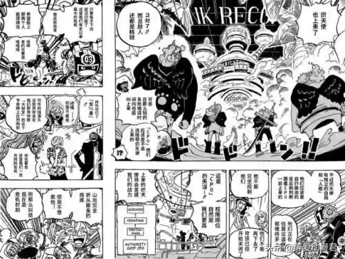 海贼王1072(海贼王巴金年轻的图片)插图11