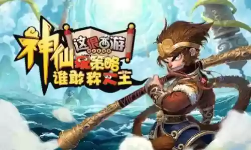 快乐西游攻略(梦幻西游单机版(变态版))