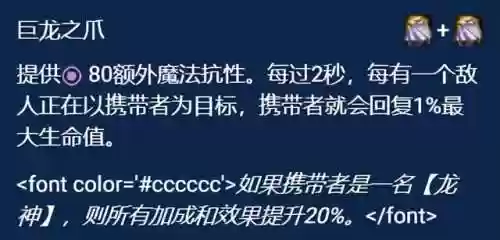 云顶忏悔阵容(云顶之弈魔神阵容)插图10