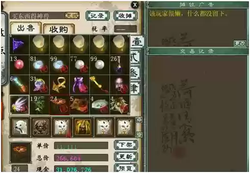 大话2搬砖最快阵容攻略(大话2搬砖月入一万攻略)插图3