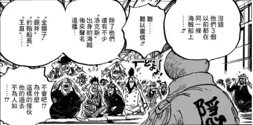 航海王手游最佳阵容(航海王启航平民最强阵容)插图4