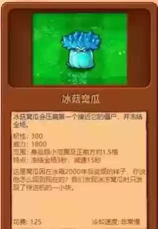 植物大战僵尸穿透流阵容(植物大战僵尸2失落无尽阵容)插图16