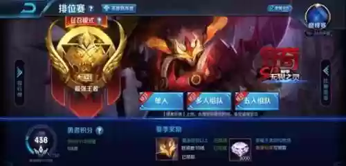 全部赛季单排阵容(适合五排的阵容)插图8