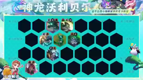 沃利贝尔云顶阵容(云顶之弈纳尔主c阵容)插图13