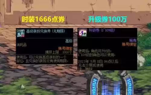 dnf神秘封印礼盒活动(dnf白金徽章提升有多大)插图4