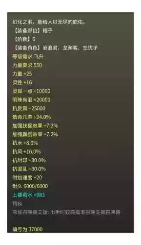 大话西游2低敏阵容装备(大话西游2套装搭配器)插图3
