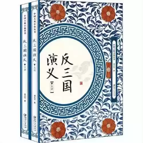 反三国志哪个结局好(反三国志攻略秘籍)插图1