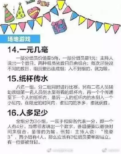 聚餐小游戏调动气氛(最好玩的游戏排名第一)插图4