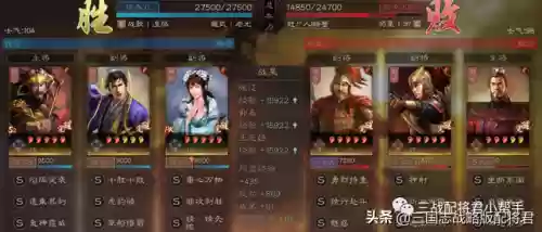三国志17打副本阵容(17—20通关阵容推荐)插图12