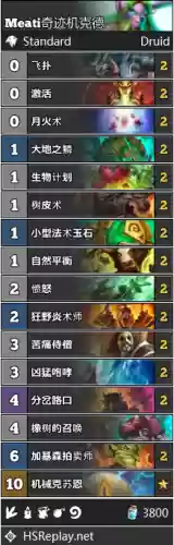 炉石魔龙萨套路阵容(炉石传说战吼萨卡组)插图43