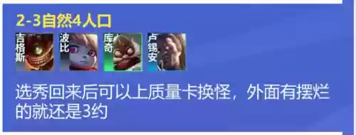 救赎露露阵容给装备(救赎6件套的神圣之力)插图8