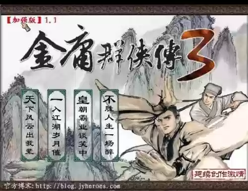 金庸群侠传3娶谁最好(金庸群侠传3最强老婆排名)
