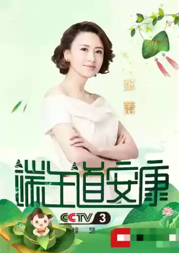 央视端午节晚会阵容刘德华(2021年央视春晚刘德华)插图3 央视端午节晚会阵容刘德华(2021年央视春晚刘德华)插图3