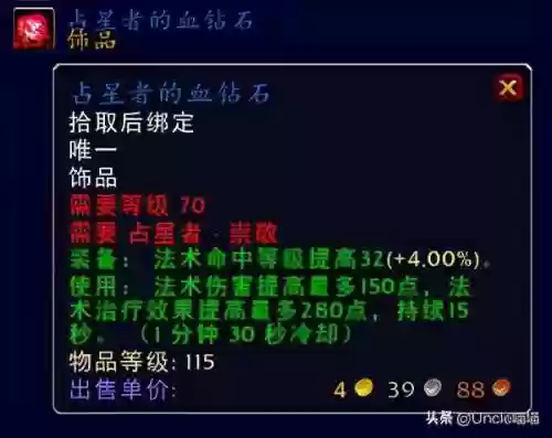 奥尔多占星者双崇拜(占星者和奥尔多选错了怎么办)插图3