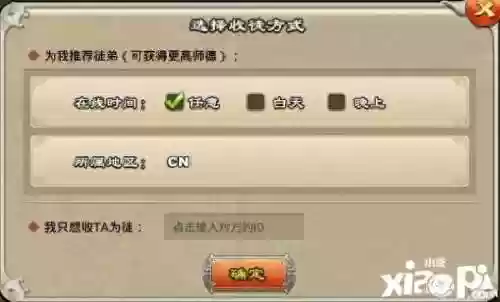 师徒修行阵容(师带徒培养目标及计划)