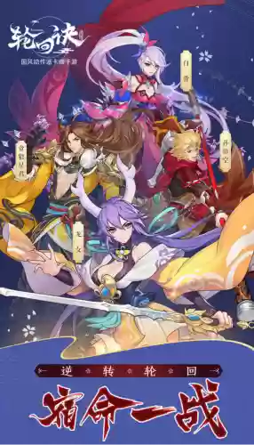 轮回诀手游最佳阵容搭配(轮回诀手游)插图3