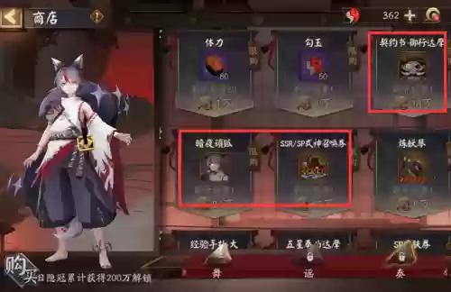 罪业回舞爬塔阵容(永劫无间三排阵容推荐)插图18