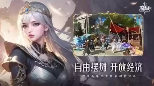 魔域小游戏攻略(魔域网页游戏)插图4