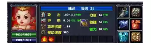 梦三国陆逊出装(陆逊袁绍最强搭配)插图5