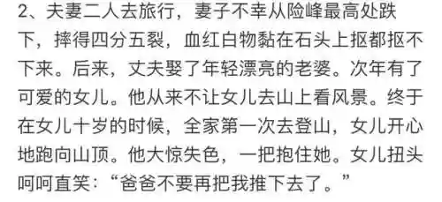 23个极短的恐怖小故事(恐怖短篇鬼故事)插图12