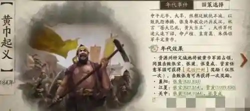 乱世三国160级最强阵容(乱世王者最强枪兵武将组合)插图5