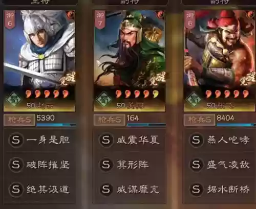 三国志游戏关羽赵云阵容(三国志战略版赵云关羽刘备)