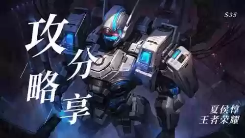 一赛季夏侯惇阵容(三国志夏侯惇最强阵容)