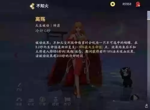 决战平安京不知火(决战平安京英雄图鉴)插图1