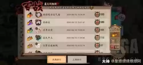 镰鼬一拖四阵容装备(镰鼬御魂搭配位置图)插图1