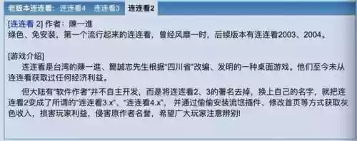 游戏连连看麻将(4399小游戏大全)插图3