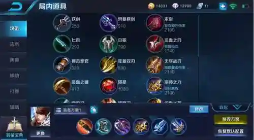 什么阵容无脑打野(简单又强势的打野英雄)插图9