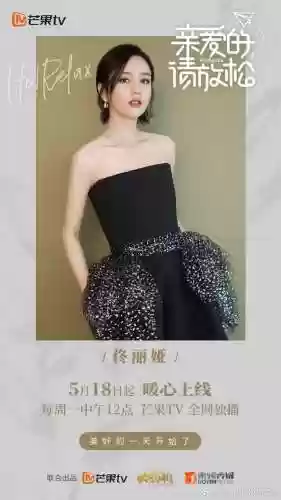 请放松阵容(最佳阵容游戏关服)插图8
