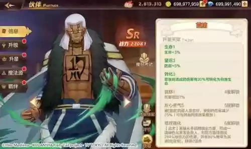 挑战罚站阵容(追打试训阵容 平民)插图2