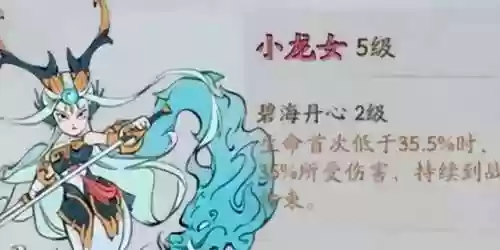 精怪阵容搭配(三仙盾带阵容搭配)插图2