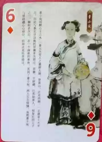 金陵十三钗扑克牌规则(金陵十三钗的规则1到13代表)插图8