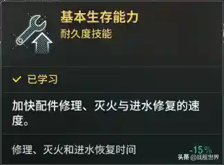 火炮学什么技能加点(火炮车成员带什么技能)插图7
