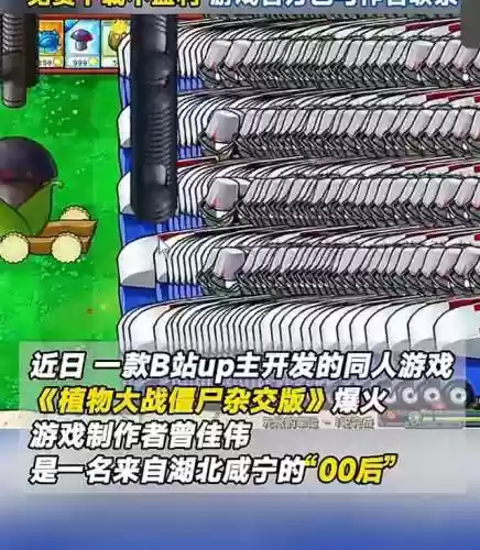 植物大战僵尸公平对决阵容(pvz双人对决阵容搭配)插图1